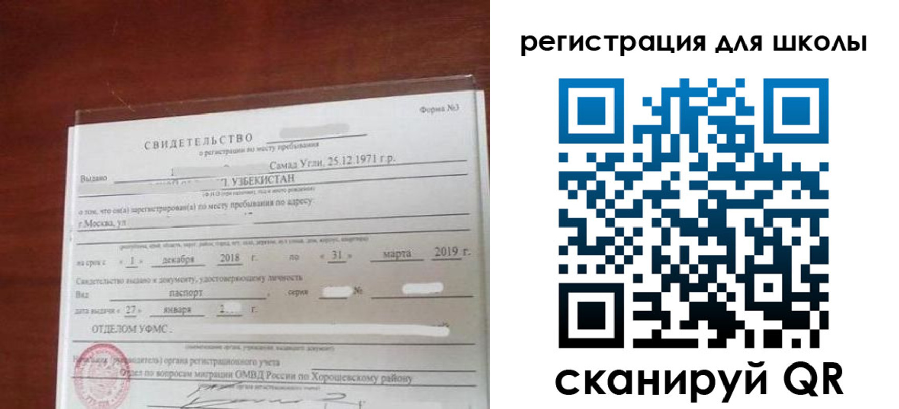 временная регистрация купить в Вязьме