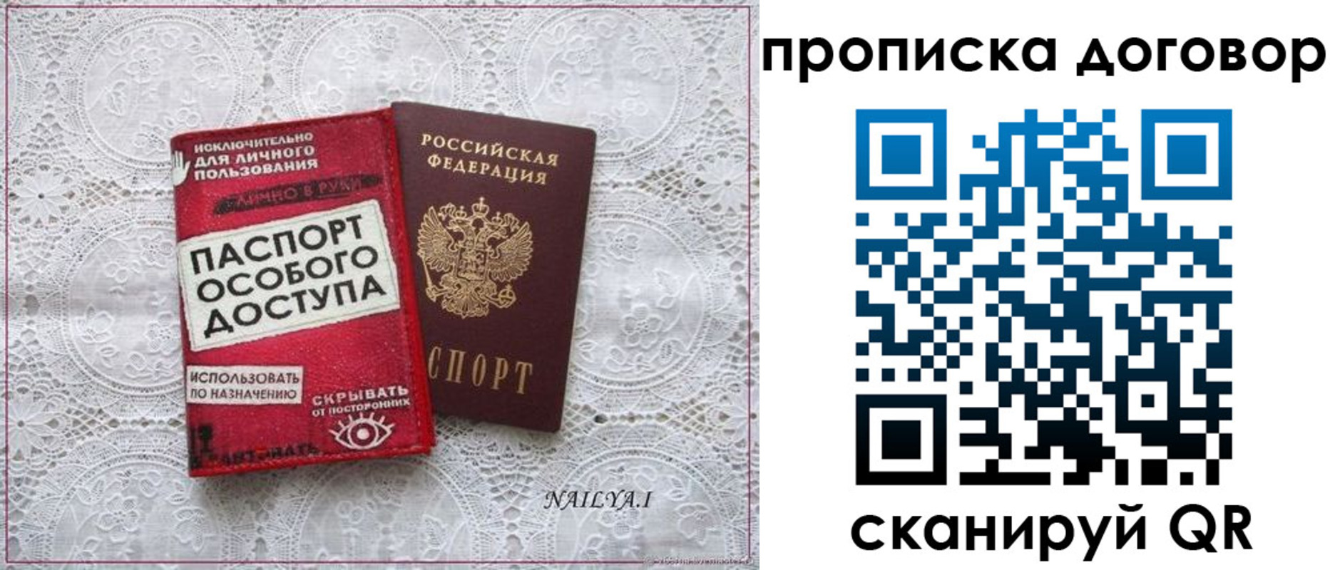 временная регистрация для школы в Вязьме