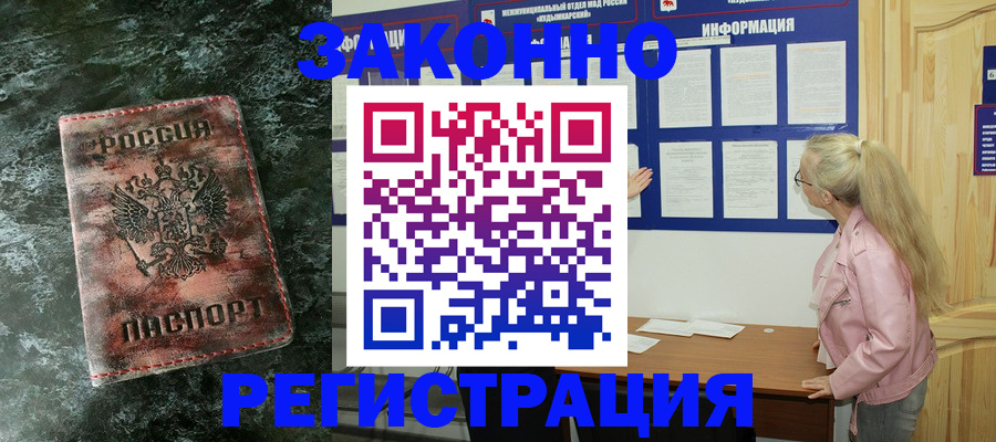 временная регистрация адрес в Вязьме