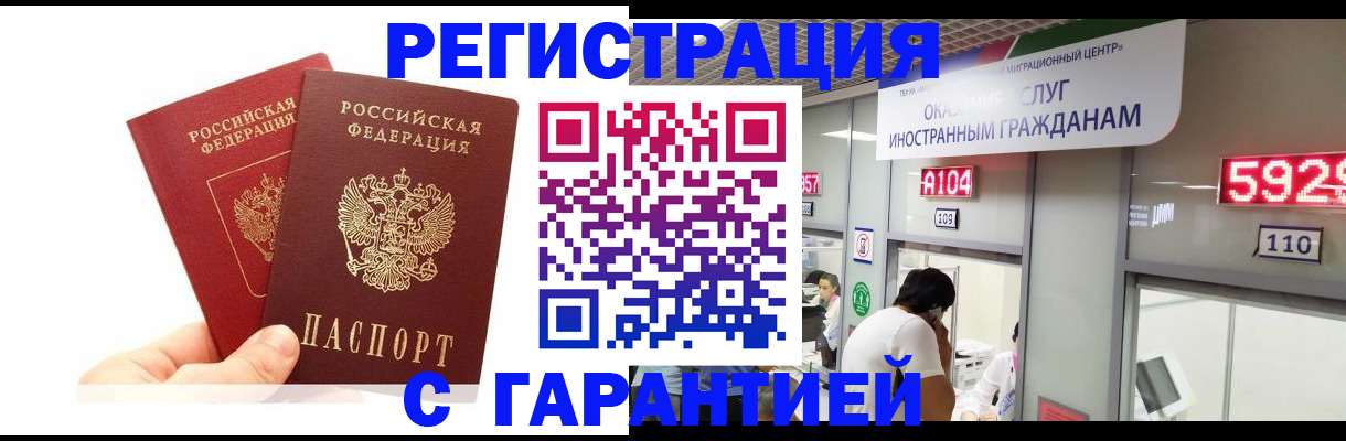 временная регистрация 2025 в Вязьме