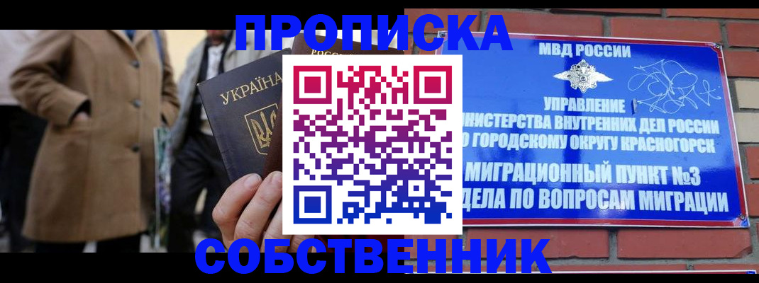прописка регистрация в Вязьме