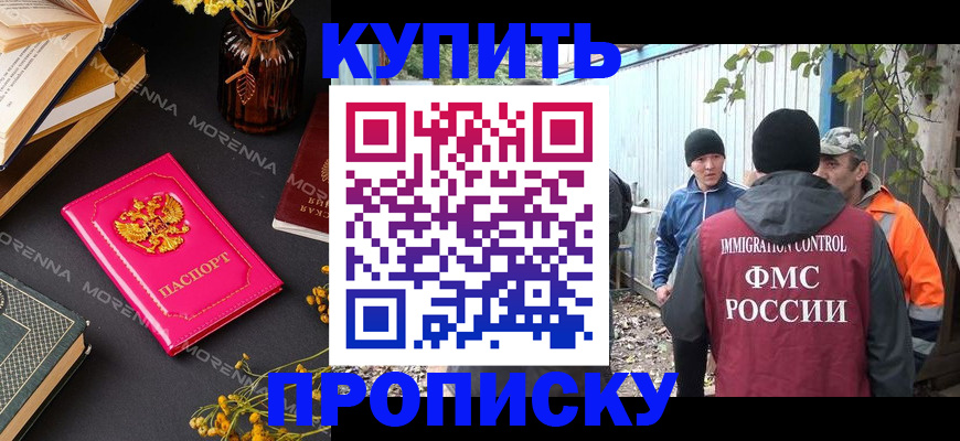 временная регистрация адрес в Вязьме