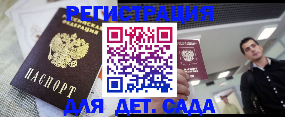 временная регистрация купить в Вязьме