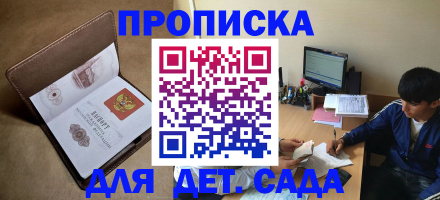 временная регистрация купить в Вязьме