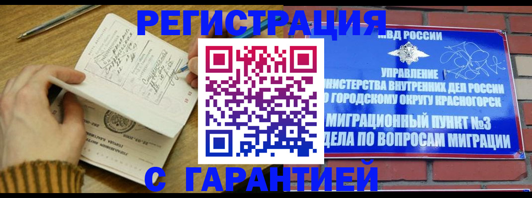 временная регистрация собственник в Вязьме